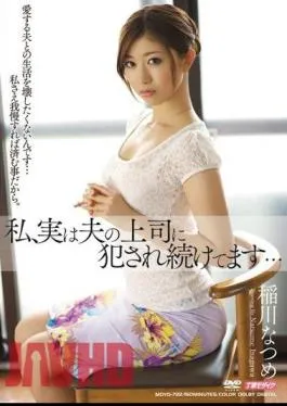 Mosaic MDYD-722 I Continue To Be Committed To Her Husband’s Boss Inagawa Natsume Actually …