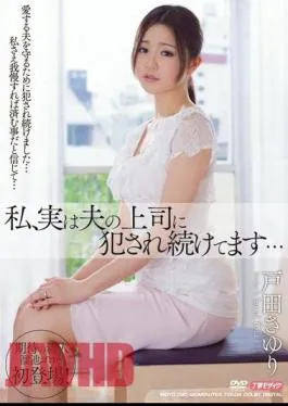 Mosaic MDYD-780 I’ve Actually Been By My Husband’s Boss … Sayuri Toda