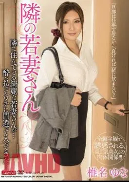 Mosaic MEYD-017 Next Wife’s Shiina Yuna