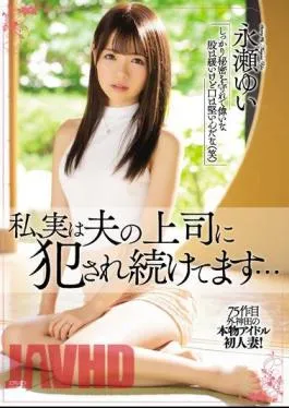 Mosaic MEYD-546 Actually, I’m Being Violated By My Boss… Yui Nagase