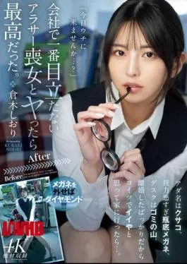 Mosaic MEYD-955 Had Sex With The Most Inconspicuous 30-something Virgin In The Company And It Was Amazing. Her Nickname Was Kusako, She Had Terrible Eyesight And Wore Bottle-bottom Glasses, And Her Desk Was A Pile Of Trash. She Had Just Gotten Divorced So I Thought She Would Be Fine, But When I Went To Her House… Shiori Kuraki