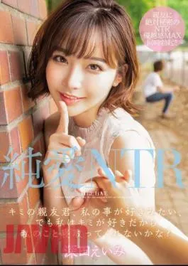 Mosaic MIAA-151 Pure Love NTR It Seems That Your Best Friend Is In Love With Me, But I’m Actually In Love With You, So Will You Fuck Me Instead? Amy Fukada