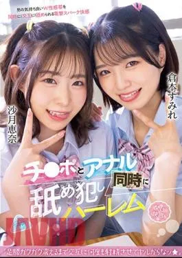 Mosaic MIAA-952 Licking Dick And Anal At The Same Time Harem “I’ll Make You Ejaculate Alternately Until Your Legs And Hips Shake, And I’ll Fuck You” Sumire Kuramoto Ena Satsuki