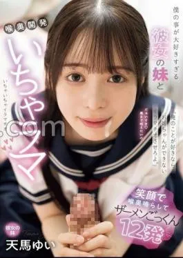 Mosaic MIAB-320 If You Like Me, Let Me Deep Throat You, Which Your Sister Can’t Do. Yui Tenma, Who Loves Me So Much, Is Playing With Her Younger Sister, Making Deep Throat Sounds With A Smile And Swallowing Semen 12 Times.