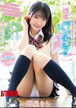 Mosaic MIDA-062 My Serious And Quiet Step Sister’s Fidgety Panty Shots Have Me Losing My Sense Of Reason… Every Time I Take A Peek, Her Bashful Butt Cheeks Stick Out And Get Soaking Wet!