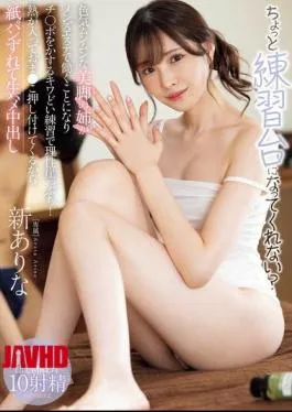 Mosaic MIDA-079 Would You Be My Practice Partner? My Sexy Sister With Beautiful Legs Is Working At A Men’s Beauty Salon, And Her Risqué Training Session Of Stroking My Dick Has Me On The Brink Of Insanity! She Gets So Hot She Presses Her Pussy Against Me, And My Panties Slip Off, And I End Up Cumming Raw Inside Her. Arina Arata