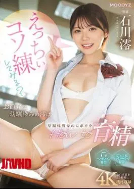 Mosaic MIDA-101 Want To Try Some Naughty Practice? My Nosy Childhood Friend Mio Has A Premature Ejaculation Constitution, But She’s Teaching Me How To Make Her Cum Mio Ishikawa