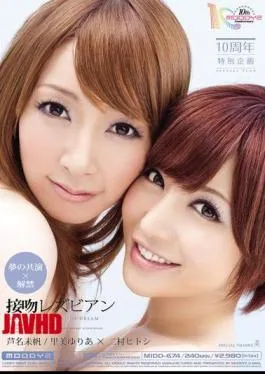 Mosaic MIDD-674 Dream Co-Star × Ban Lifted Kissing Lesbian Yuria Satomi Miho Ashina