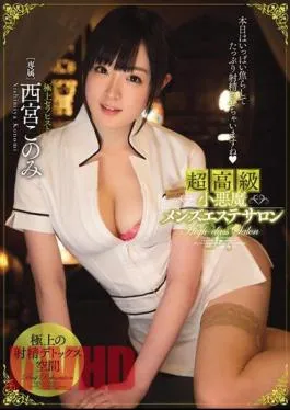 Mosaic MIDE-457 Ultra Luxury Small Devil Men’s Beauty Salon Nishinomiya Konomi