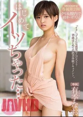 Mosaic MIDE-606 I Got It For The First Time … Season Still