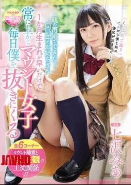 Mosaic MIDE-823 When Our Parents Got Remarried, I Ended Up With An Older Big Stepsister She Was Only One Month Older Than Me But She’s Always Mounting Me And Getting On Top And Cumming To Give Me Nookie Every Day Mia Nanasawa