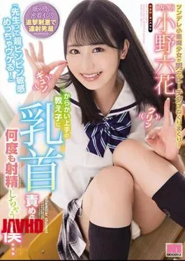 Mosaic MIDE-959 “Teacher Is Super Sensitive To Bing!” I’m Blamed For My Nipples By A Good Teasing Student And Ejaculate Many Times … Rikka Ono