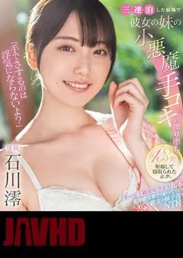 Mosaic MIDV-547 “Rubbing With Your Hands Isn’t Cheating, Right?” I Fell In Love With My Girlfriend’s Little Sister’s Devilish Hand Job At The Inn Where We Stayed For Three Consecutive Nights, Ejaculated 13 Times, And Got Cuckolded By Mio Ishikawa (Blu-ray Disc)
