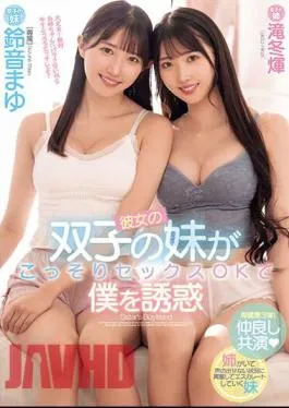 Mosaic MIDV-678 My Girlfriend’s Twin Sister Secretly Seduces Me By Telling Me She’s OK With Sex Mayu Suzune