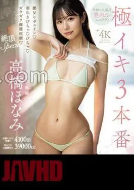 Mosaic MIDV-693 Extreme Orgasm 3 Productions – Gyuin’s Waist Arches!