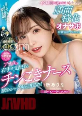 Mosaic MIDV-751 I’ll Treat Your Horny Dick And Make You Happy The Nurse Who Dominates Your Right Hand Licks And Talks Dirty To You!