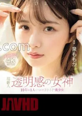 Mosaic MIDV-865 Super Newcomer Transparent Goddess One ‘Erotic Cute’ Beautiful Girl In 10 Years AV DEBUT Momoka Izumi