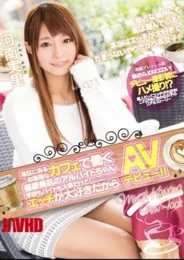 Mosaic MIFD-005 Part-time Job-chan School Of Health Beautiful Skin To Work In A Fashionable Cafe In The Minato-ku, Even Though Bytes Also It Is Important AV Because I Love Etch Debut! Henan Minori