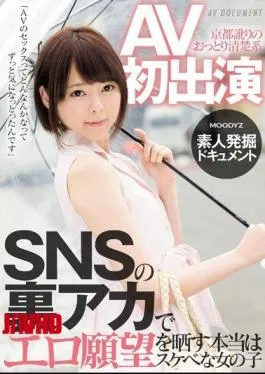 Mosaic MIFD-007 The Real Exposure Of The Erotic Desire In The Back Red Of Unfussy Neat System SNS Of AV’s First Appearance Kyoto Accent Is Lewd Girl