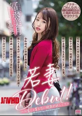 Mosaic MIFD-164 Young Wife Debut! ～ I Want Pleasure That I Can’t Buy With Money ～ Miina Tominaga