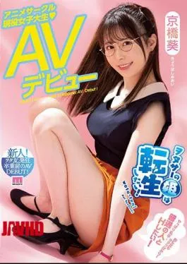 Mosaic MIFD-182 Otasa’s Princess Wants To Reincarnate! Anime Circle Active Female College Student AV Debut Kyobashi Aoi