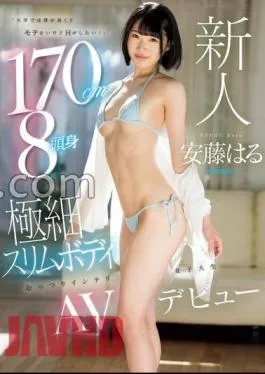 Mosaic MIFD-504 Newcomer: I’m Tall And Unpopular In College, But I Want To Have Sex! 170cm 8cm Tall, Slim, Slim Body, Sullen, Intelligent College Girl Makes Her AV Debut Haru Ando