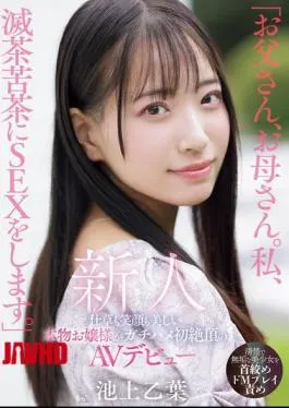 Mosaic MIFD-539 “Daddy, Mommy. I’m Going To Have Some Crazy Sex.” A Real Lady With Beautiful Gestures And A Beautiful Smile Makes Her AV Debut With Her First Orgasmic Orgasm.