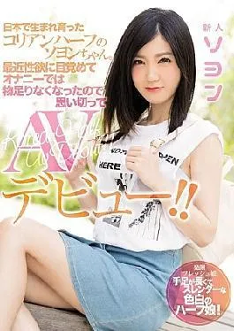 Mosaic MIFUD-014 Meat So-Yon, Half This An, Born And Raised Inn Japan Laterie Shi’ Awakendo Hair Sexual Desireless And So Masturbation Chair of Longer Enug, And Tart’s Making Hair Af Debut!! Seo-yeon