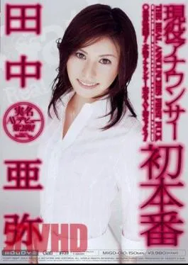 Mosaic MIGD-010 Aya Tanaka Active Duty Announcer’s First Production