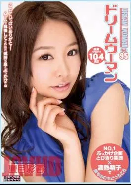 Mosaic MIGD-587 Dream Woman Vol.95 Natsume Saiharu