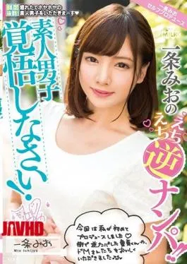 Mosaic MILK-070 Be Ready For Amateur Boys! Ichijo Mio’s Echi-Echi Reverse Nampa!