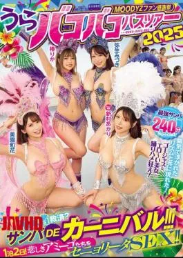 Mosaic MIRD-254 MOODYZ Fan Appreciation Festival: Backroom Bus Tour 2025 – Rescue The Substitutes? Samba Carnival!!!