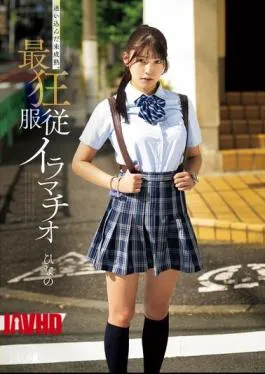 Mosaic MISM-375 Lost Immature. The Most Crazy Submission Deep Throating Hinano