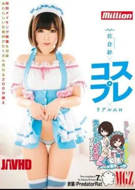 Mosaic MKMP-058 Ushijima Good Meat Produced Sakurakizuna × Cosplay × Realistic Erotic