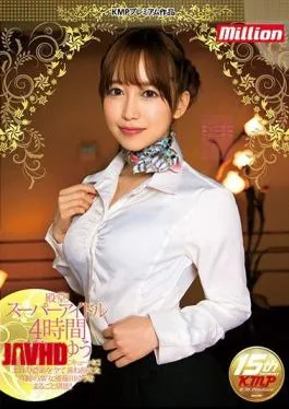 Mosaic MKMP-168 Hall Of Fame!Super Idol 4 Hours Shinoda Yu