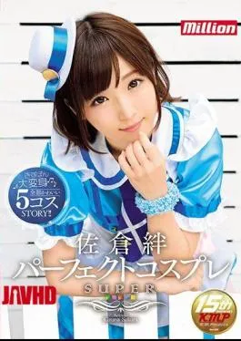 Mosaic MKMP-205 Sakura Bond Perfect Cosplay SUPER