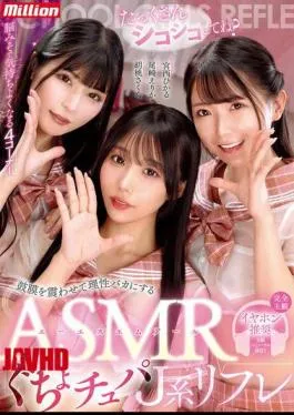Mosaic MKMP-628 “Please Give Me Lots Of Wanking?” ASMR That Will Make Your Eardrums Vibrate And Make You Lose Your Sense Of Reason. Erika Ozaki, Sakura Kurumi, Hikaru Miyanishi