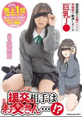 Mosaic MUDR-151 My Client Is My Stepdad…!? This Busty Schoolgirl Reaches An Amazing Climax Getting Fucked Doggy Style By Her Stepdad’s Cock, For Which She Has Perfect Compatibility – Suino Wakamiya