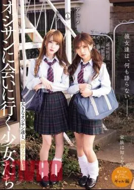 Mosaic MUKD-505 They Don’t Say Anything. Ayame And Mina, The Girls Who Go To Meet The Old Man.