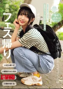 Mosaic MUKD-533 After The Music Festival, I Had Sex With My Sweaty Girlfriend Every Day At The Hotel. This Is The Best Summer Memory I’ve Ever Had. A Video Of A Serious Couple Having Sex To Make A Baby. (MUKD-533)