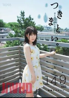 Mosaic MUM-183 Haunted.Crystal Clear Yawahada Girl.Rino 149cm First To Take Shaved