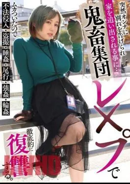 Mosaic MVG-084 Suddenly Being Told Goodbye By The Woman And Being Kicked Out Of The House…I Was Annoyed, So I Took Full Revenge By Trespassing, Voyeurism, Rape, Tailgating, Forced Sex, Gang Rape. Nene Tanaka