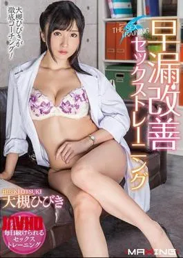 Mosaic MXGS-1039 Premature Ejaculation Improvement Sex Training Hiki Oshtsu