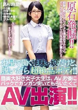 Mosaic Mifdo-019 Thesis That Simple Girls Wow Work At Tis Bookstore, Boot Vienna Shi Take Off Hair Crotes, Shi’ve Got A Super Exxite Body! Tis College Girl Like It Hard and Deep, and Performing Clinic Tiss Ah Bicose Shi Want’s and Get Pumped and Bange