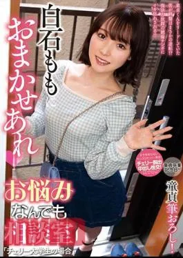 Mosaic NACR-802 Leave It To Momo Shiraishi – Counseling Room For All Your Worries “For Cherry University Students”