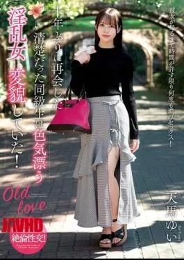 Mosaic NACR-990 When I Met My Classmate Again After Ten Years, She Had Transformed Into A Lewd Woman With A Sexy Vibe! Yui Tenma