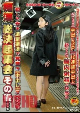 Mosaic NHDTA-604 Molester Total Pep Rally Then … Fallen Complete Woman In The Chase Molester Who Has Committed Pies Special