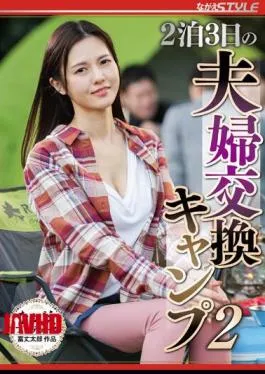 Mosaic NSFS-113 Couple Exchange Camp For 2 Nights And 3 Days 2 Ayaka Muto