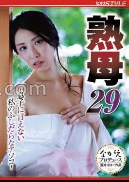 Mosaic NSFS-312 Mature Mother 29 My Slutty Pussy That I Can’t Tell My Son Tomomi Okanishi