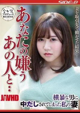 Mosaic NSPS-959 With That Person You Hate … My Wife Who Has Been Vaginal Cum Shot By A Domineering Man Momoe Kotori